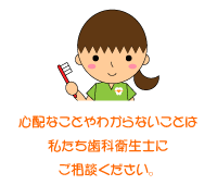 横浜市青葉区・クロダ矯正歯科の取組み